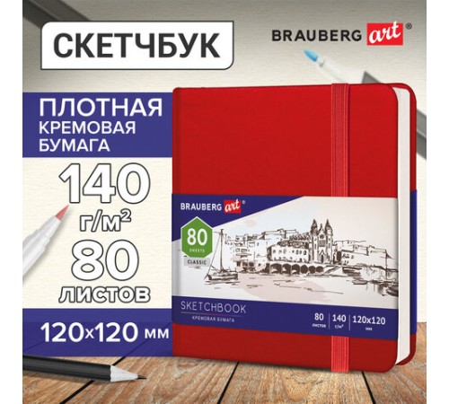 Скетчбук, слоновая кость 140 г/м2 120х120 мм, 80 л., КОЖЗАМ, резинка, BRAUBERG ART CLASSIC, красный, 113190