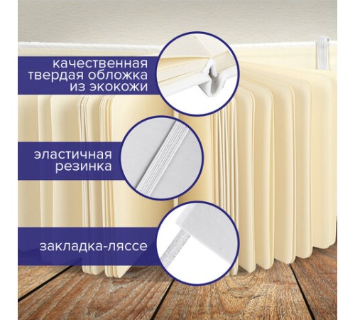 Скетчбук, слоновая кость 140 г/м2 130х210 мм, 80 л., КОЖЗАМ, резинка, BRAUBERG ART CLASSIC, белый, 113192