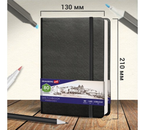 Скетчбук, слоновая кость 140 г/м2 130х210 мм, 80 л., КОЖЗАМ, резинка, BRAUBERG ART CLASSIC, черный, 113194