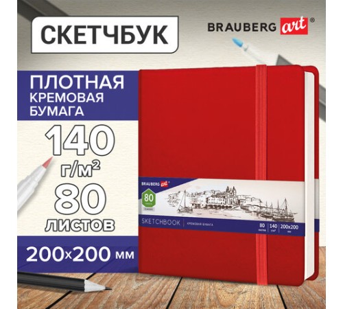 Скетчбук, слоновая кость 140 г/м2 200х200 мм, 80 л., КОЖЗАМ, резинка, BRAUBERG ART CLASSIC, красный, 113195