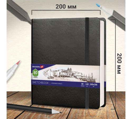 Скетчбук, слоновая кость 140 г/м2 200х200 мм, 80 л., КОЖЗАМ, резинка, BRAUBERG ART CLASSIC, черный, 113196