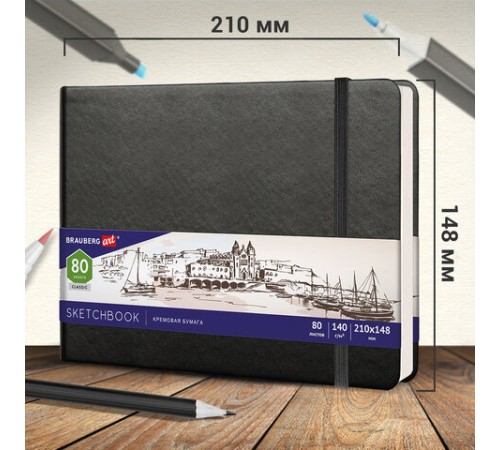 Скетчбук, слоновая кость 140 г/м2 210х148 мм, 80 л., КОЖЗАМ, резинка, BRAUBERG ART CLASSIC, черный, 113198