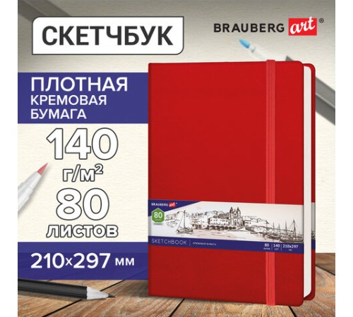 Скетчбук, слоновая кость 140 г/м2 210х297 мм, 80 л., КОЖЗАМ, резинка, BRAUBERG ART CLASSIC, красный, 113199