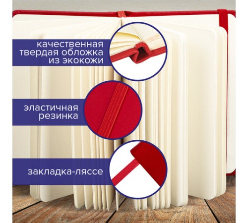 Скетчбук, слоновая кость 140 г/м2 210х297 мм, 80 л., КОЖЗАМ, резинка, BRAUBERG ART CLASSIC, красный, 113199
