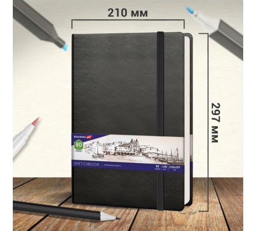 Скетчбук, слоновая кость 140 г/м2 210х297 мм, 80 л., КОЖЗАМ, резинка, BRAUBERG ART CLASSIC, черный, 113200