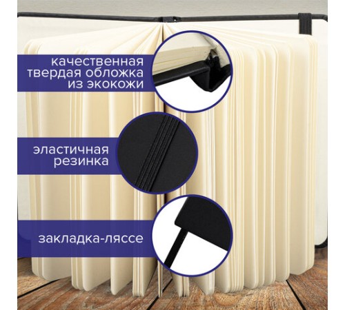 Скетчбук, слоновая кость 140 г/м2 210х297 мм, 80 л., КОЖЗАМ, резинка, BRAUBERG ART CLASSIC, черный, 113200