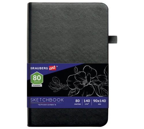 Скетчбук, черная бумага 140 г/м2, 90х140 мм, 80 л., КОЖЗАМ, резинка, карман, BRAUBERG ART CLASSIC, черный, 113201 
