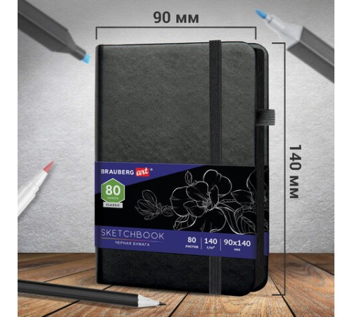 Скетчбук, черная бумага 140 г/м2, 90х140 мм, 80 л., КОЖЗАМ, резинка, карман, BRAUBERG ART CLASSIC, черный, 113201 