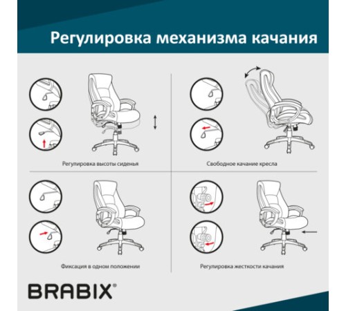 Механизм качания BRABIX "Топ-ган" для кресла, межцентровое расстояние крепежа 150х200 мм, 532007 Механизм качания BRABIX "Топ-ган" для кресла, межцентровое расстояние крепежа 150х200 мм, 532007