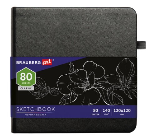 Скетчбук, черная бумага 140 г/м2, 120х120 мм, 80 л., КОЖЗАМ, резинка, карман, BRAUBERG ART CLASSIC, черный, 113202