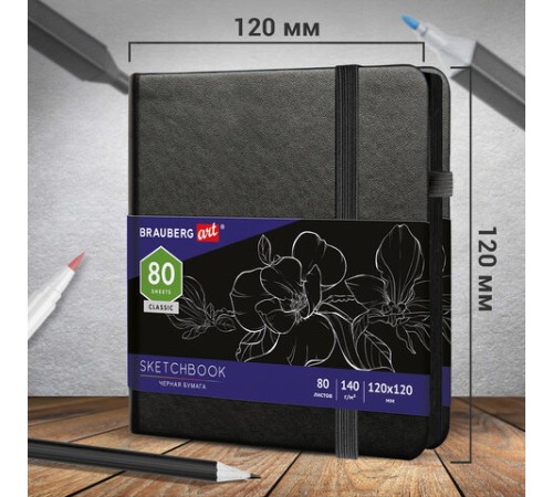 Скетчбук, черная бумага 140 г/м2, 120х120 мм, 80 л., КОЖЗАМ, резинка, карман, BRAUBERG ART CLASSIC, черный, 113202