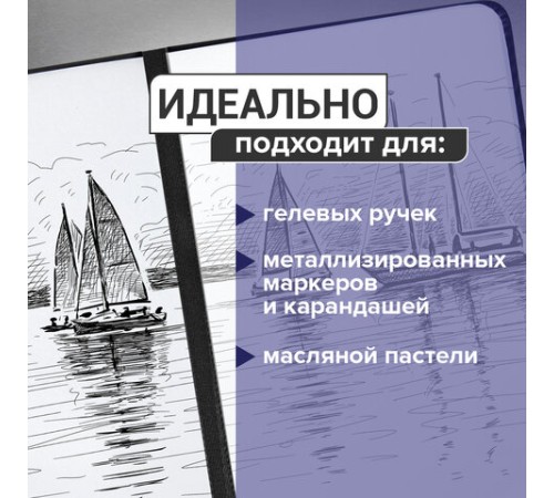 Скетчбук, черная бумага 140 г/м2, 200х200 мм, 80 л., КОЖЗАМ, резинка, карман, BRAUBERG ART CLASSIC, черный, 113204