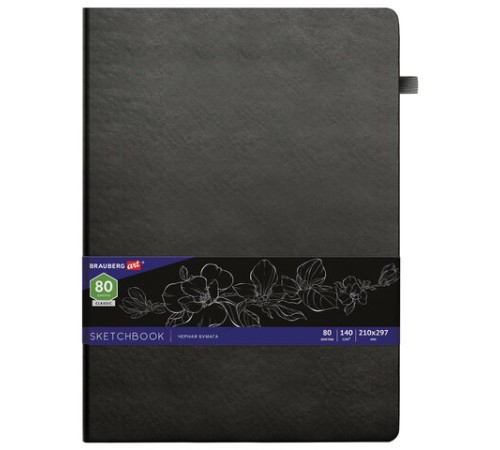 Скетчбук, черная бумага 140 г/м2, 210х297 мм, 80 л., КОЖЗАМ, резинка, карман, BRAUBERG ART CLASSIC, черный, 113206