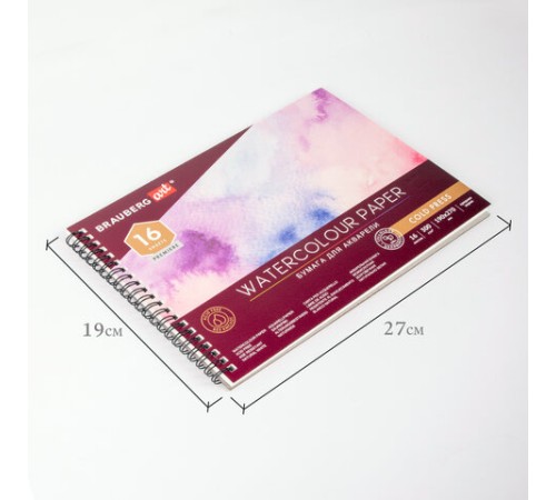 Альбом для акварели, бумага 300 г/м2, 190х270 мм, среднее зерно, 16 листов, гребень, BRAUBERG ART 