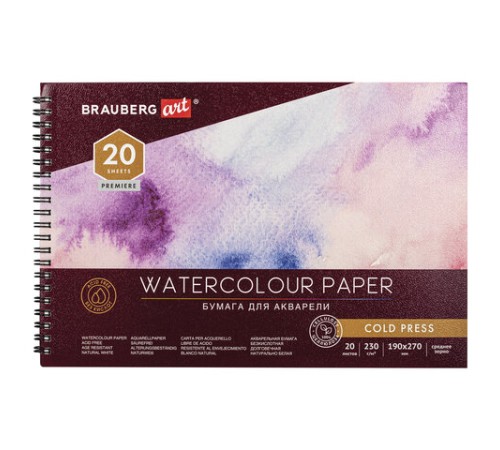 Альбом для акварели, бумага 230 г/м2, 190х270 мм, среднее зерно, 20 листов, гребень, BRAUBERG ART PREMIERE, 113215