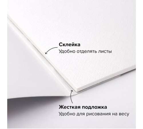 Альбом для акварели, бумага 230 г/м2, 250х250 мм, среднее зерно, 20 листов, склейка, BRAUBERG ART PREMIERE, 113216