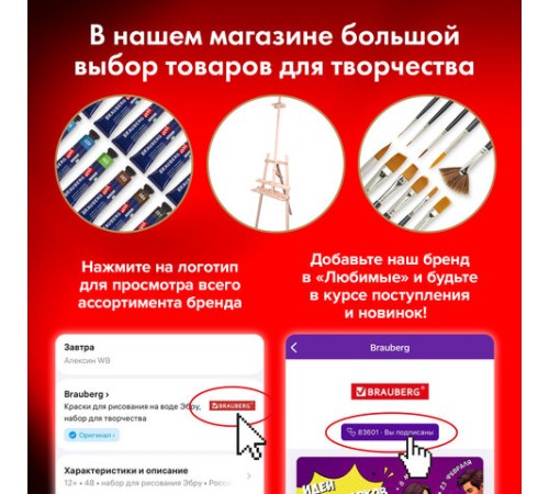 Бумага для акварели 300 г/м2 360x460 мм крупное зерно, 10 листов, BRAUBERG ART PREMIERE, 113229