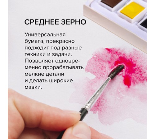 Бумага для акварели ХЛОПОК 100%, 300 г/м2, 460x660 мм, среднее зерно, 10 листов, BRAUBERG ART, 