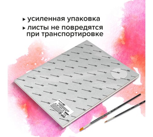 Бумага для акварели ХЛОПОК 100%, 300 г/м2, 460x660 мм, среднее зерно, 10 листов, BRAUBERG ART, 