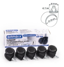 Колеса (ролики) BRABIX для кресла, прорезиненные, КОМПЛЕКТ 5 шт., шток d 11 мм, черные, в коробе, 532009