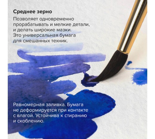 Планшет для акварели ХЛОПОК 100%, 300 г, 190х270 мм, склейка, 4 стороны, среднее зерно, 20 л., BRAUBERG ART PREMIERE, 113240 