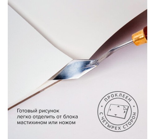 Планшет для акварели ХЛОПОК 100%, 300 г, 190х270 мм, склейка, 4 стороны, среднее зерно, 20 л., BRAUBERG ART PREMIERE, 113240 