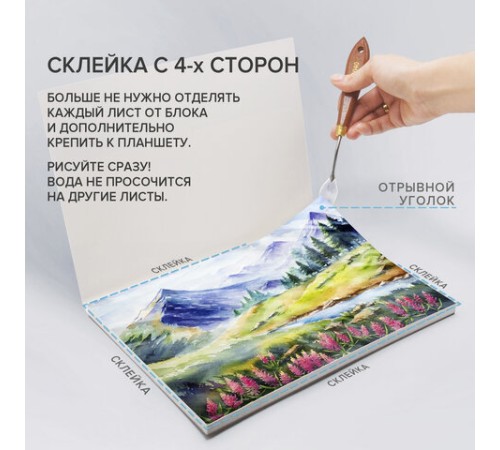 Планшет для акварели ХЛОПОК 30%, 300 г, 190х270 мм, склейка, 4 стороны, среднее зерно, 20 л., BRAUBERG ART PREMIERE, 113251 