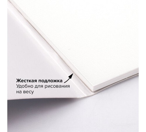 Планшет для акварели ХЛОПОК 30%, 300 г, 190х270 мм, склейка, 4 стороны, среднее зерно, 20 л., BRAUBERG ART PREMIERE, 113251 