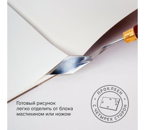 Планшет для акварели ХЛОПОК 30%, 300 г, 270х390 мм, склейка, 4 стороны, среднее зерно, 20 л., BRAUBERG ART PREMIERE, 113252