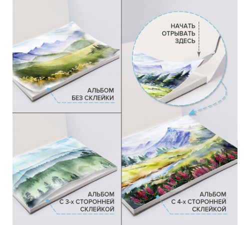 Планшет для акварели ХЛОПОК 30%, 300 г, 270х390 мм, склейка, 4 стороны, среднее зерно, 20 л., BRAUBERG ART PREMIERE, 113252