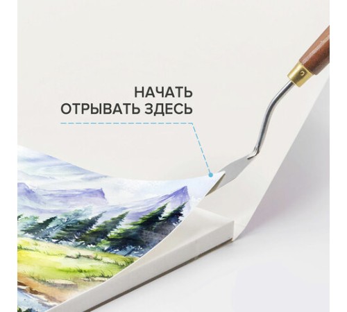 Планшет для акварели ХЛОПОК 30%, 300 г, 270х390 мм, склейка, 4 стороны, среднее зерно, 20 л., BRAUBERG ART PREMIERE, 113252