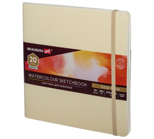 Скетчбук для акварели, 200 г/м2, 195х195 мм, среднее зерно, 20 л., сшивка, резинка, БЕЖЕВЫЙ, BRAUBERG ART PREMIERE, 113260