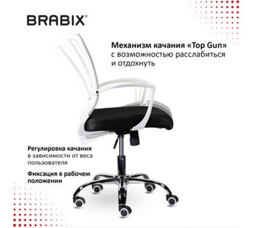 Кресло BRABIX "Wings MG-306", пластик белый, хром, сетка, серое/черное, 532010