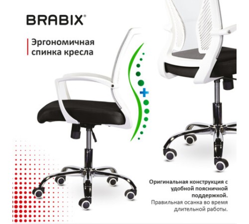 Кресло BRABIX "Wings MG-306", пластик белый, хром, сетка, серое/черное, 532010