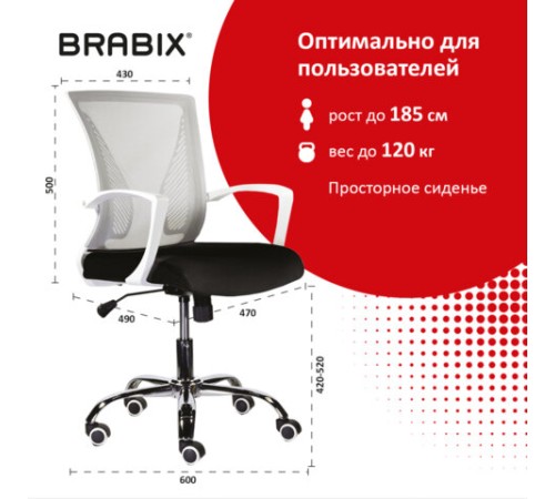 Кресло BRABIX "Wings MG-306", пластик белый, хром, сетка, серое/черное, 532010