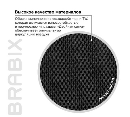 Кресло BRABIX "Wings MG-306", пластик белый, хром, сетка, серое/черное, 532010