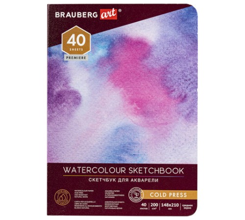 Скетчбук для акварели, 200 г/м2, 148х210 мм, среднее зерно, 40 л., книжный переплет, BRAUBERG ART PREMIERE, 113262