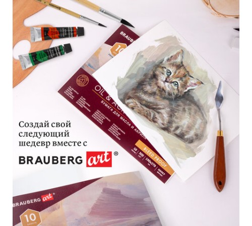 Альбом для акрила и масла, 300 г/м2, 190х270 мм, 10 листов, склейка, тиснение 