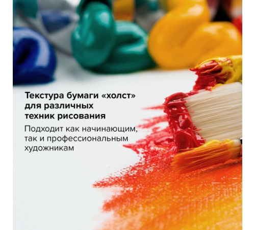 Бумага для акриловых и масляных красок, 300 г/м2, 390x540 мм, 10 листов, BRAUBERG ART PREMIERE, 113269