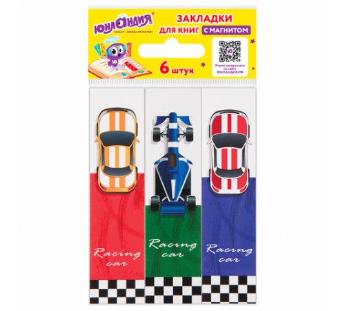 Закладки для книг с магнитом RACE CARS, набор 6 шт., блестки, 25x196 мм, ЮНЛАНДИЯ, 113446