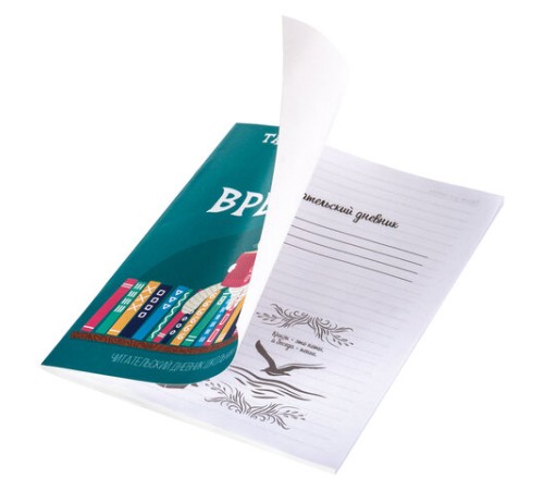 Дневник читательский А5, 40 л., скоба, обложка картон, ПИФАГОР, 