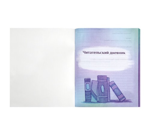 Дневник читательский А5, 40 л., скоба, обложка картон, с цветным блоком, ПИФАГОР 