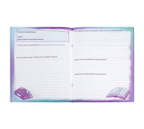 Дневник читательский А5, 40 л., скоба, обложка картон, с цветным блоком, ПИФАГОР 