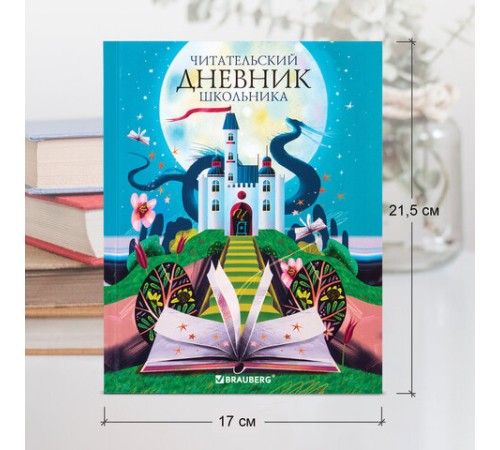 Дневник читательский А5 40 л., твердый, глянцевая ламинация, цветной блок, BRAUBERG, 