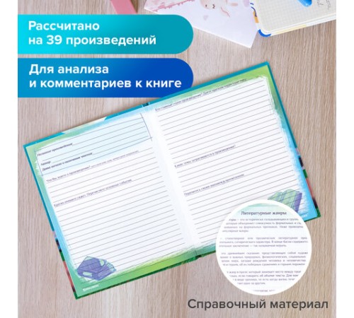Дневник читательский А5 40 л., твердый, глянцевая ламинация, цветной блок, BRAUBERG, 