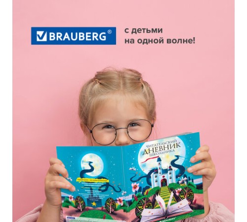 Дневник читательский А5 40 л., твердый, глянцевая ламинация, цветной блок, BRAUBERG, 