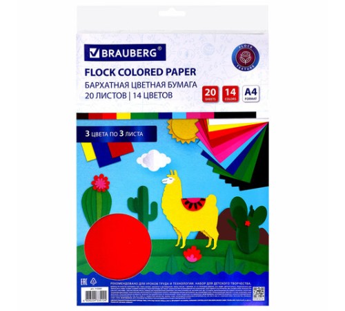 Цветная бумага А4 БАРХАТНАЯ, 20 листов 14 цветов, 110 г/м2, BRAUBERG, 113501