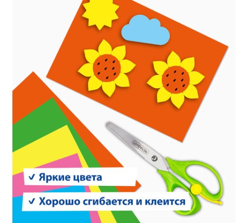 Цветная бумага А4 БАРХАТНАЯ, 20 листов 14 цветов, 110 г/м2, BRAUBERG, 113501