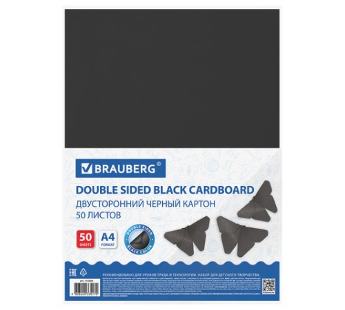 Картон цветной А4 ТОНИРОВАННЫЙ В МАССЕ, 50 листов, ЧЕРНЫЙ, в пленке, 220 г/м2, BRAUBERG, 210х297 мм, 113506