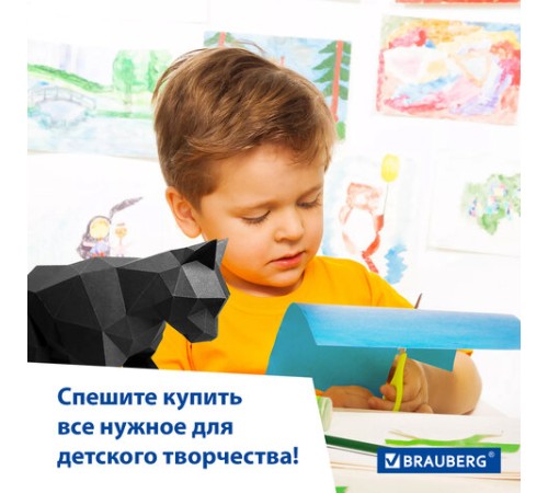 Картон цветной А4 ТОНИРОВАННЫЙ В МАССЕ, 50 листов, ЧЕРНЫЙ, в пленке, 220 г/м2, BRAUBERG, 210х297 мм, 113506